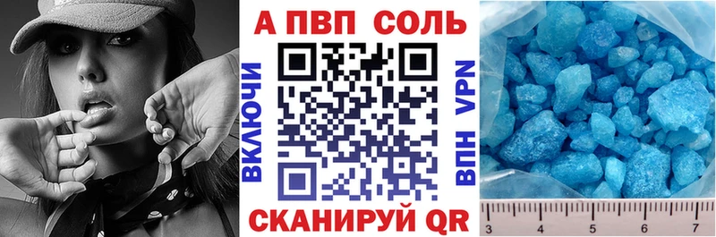 А ПВП VHQ Кочубеевское