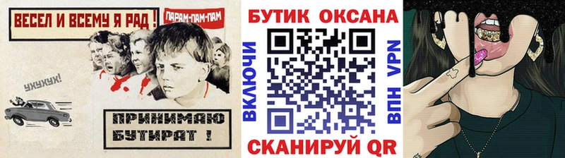 shop наркотические препараты Кочубеевское Бутират 99%