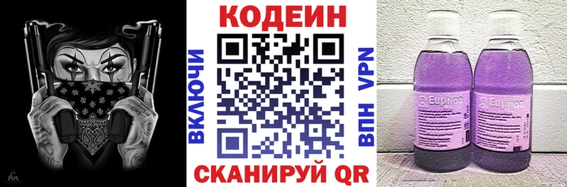 Кодеин напиток Lean (лин)  гидра ссылка  Кочубеевское 